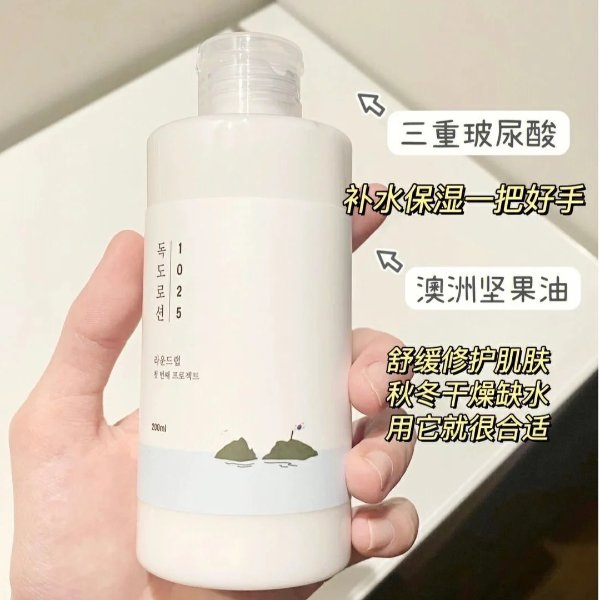 独岛保湿乳液400ml