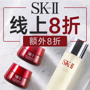 独家：SK-II 高端护肤热卖  神仙水、大红瓶、前男友面膜收不停