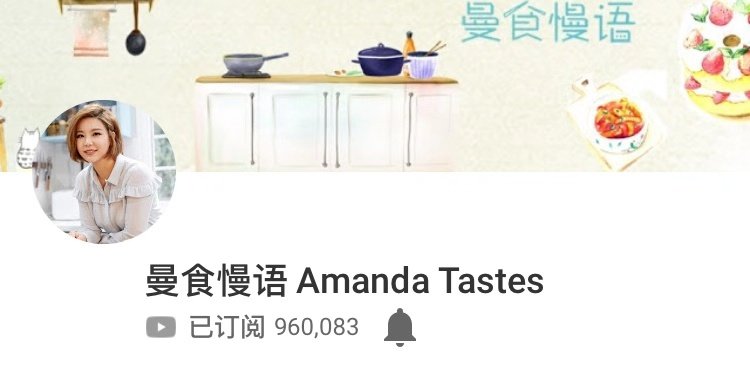 amanda曼食慢语