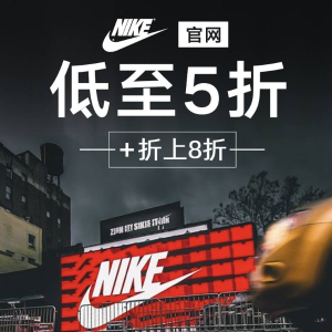 Nike官网大促 Air Max、Jordan、羽绒服、夹克价格都逆天啦
