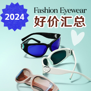 Fashion Eyewear 2024好价汇总 - 香奈儿折扣🕶Dior+Fendi上新