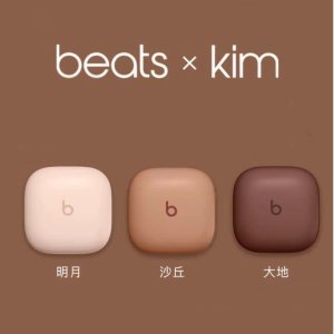 新品上市：Beats x Kim Fit Pro 入耳式真无线降噪耳机
