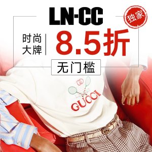 独家：LN-CC 精选时尚单品闪促 收Gucci、YSL、BBR、Off-White