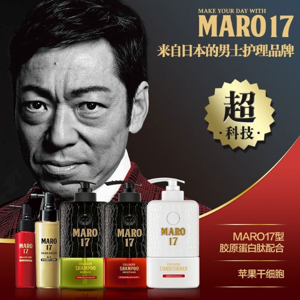 MARO17 男士防脱发无硅油洗发水 两款可选 350ml