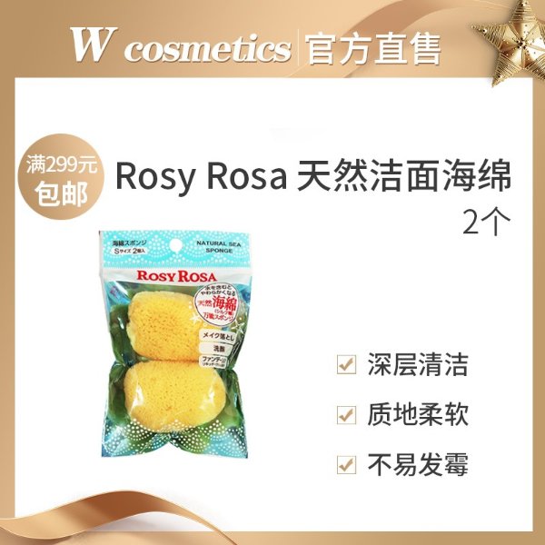 日本正品Rosy Rosa天然海藻万能海绵球卸妆洁面洗脸清洁-淘宝网