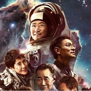 《流浪地球2》国产科幻里程碑 吴京、刘德华领衔 大年初一来看