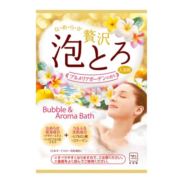洗浴皂 - Yellow 鸡蛋花香(30g)