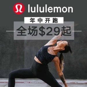 本周上新！Lululemon 年中开跑 美背运动内衣、专业瑜伽配饰