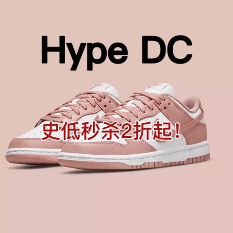 Puma sale hype dc