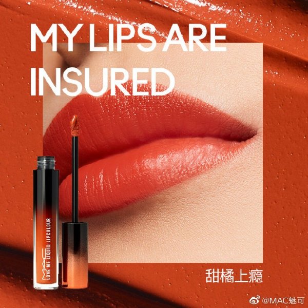 渐变唇釉#my lips are insured