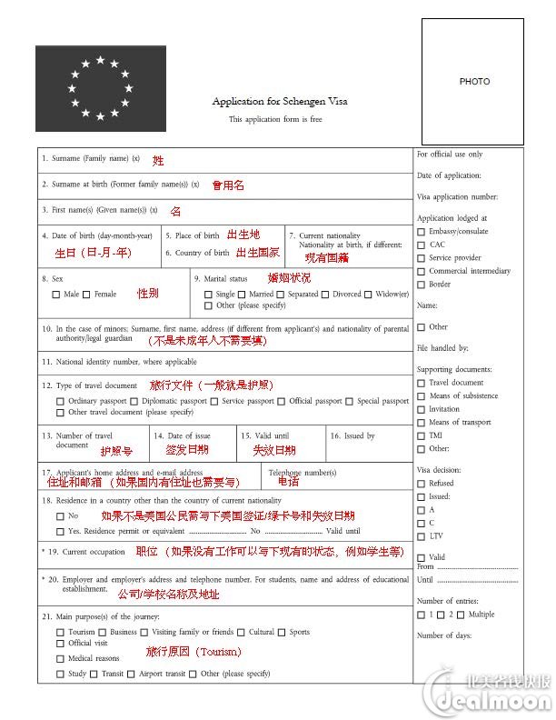 申根签证攻略,法国领事馆