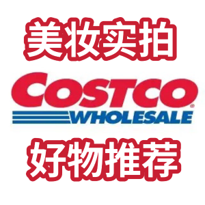 Costco 黑五美妆实拍更新 香水特价一律$69.99 (含爱马仕100ml)