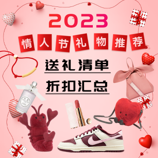 情人节限定清单|送祖马龙2023加拿大情人节礼物排行榜 - 送男/女朋友 - Valentine's Day