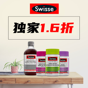 独家：Swisse Wellness 澳洲网红保健品 $12收护肝片