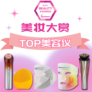 2024 美妆大赏 TOP5美容仪 Foreo Luna3洗脸仪$134(原$269)