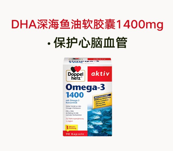 鱼油Omega-3 1000 80粒