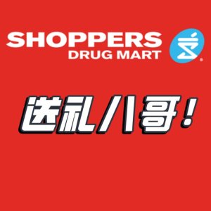 Jack Black 赠品八哥 送2个正装护手霜/洁面2x88ml 本来只送1个