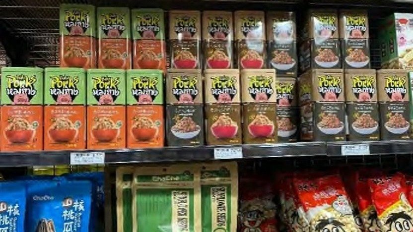 澳亚超所售中国肉松含口蹄疫病毒，相关产品遭查封！速查>>