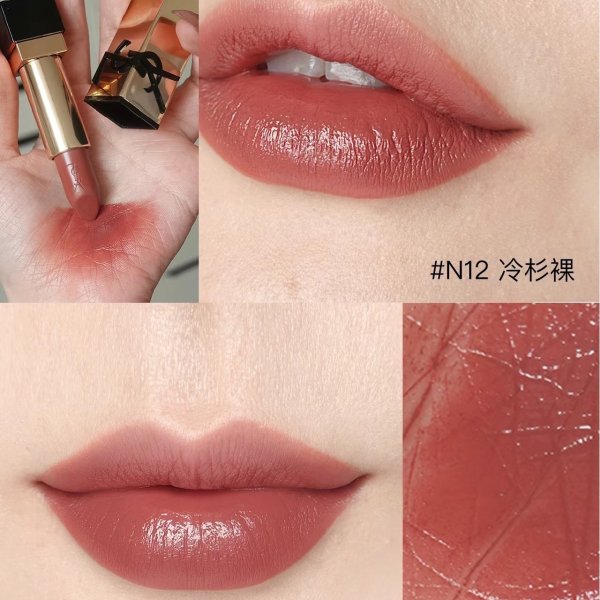 Rouge Pur Couture Refillable Lippenstift 新品方管浮雕口红N1冷杉裸