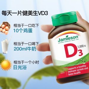 白菜价：Jamieson 维生素D3补充 1000IU*240粒装 助力钙吸收