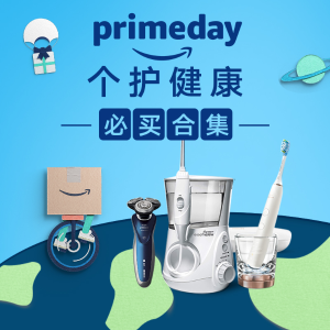Amazon 2021 Prime Day 美妆个护必抢榜 洁碧水牙线$107