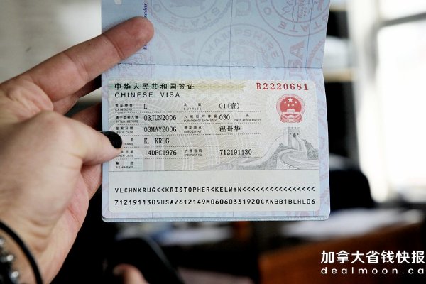 中国签证