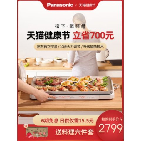 Panasonic 松下电器IH日常电烤盘白色KZ-CX1-W Panasonic 松下电器IH