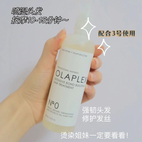 No.0 强效修护精华液 155ml