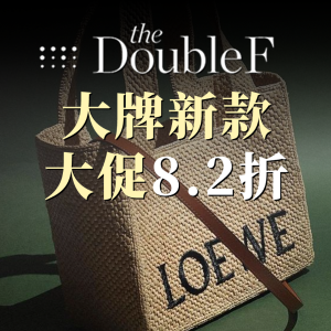 TheDoubleF 顶奢大促 Valextra解禁 Gucci1955包包仅€1148