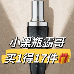 兰蔻小黑瓶 X 卢浮宫限定款 官网大霸哥 买1得17件⚡️随时售罄!