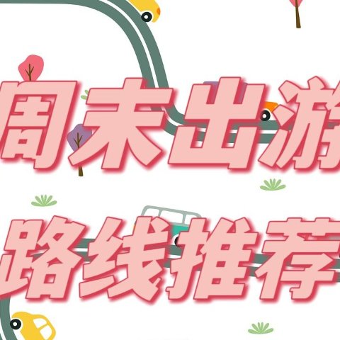德国长周末指南 - 复活节、耶稣受难日假期去哪玩？商场景点营业时间