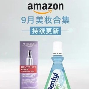Amazon 9月美妆榜单 紫熨斗眼霜仅€8.21 收星空泡澡浴球