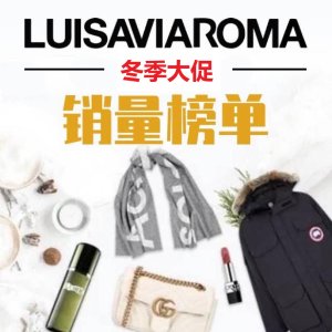 Luisaviaroma 冬促销量榜 收Max Mara/加鹅/Salomon/北脸等