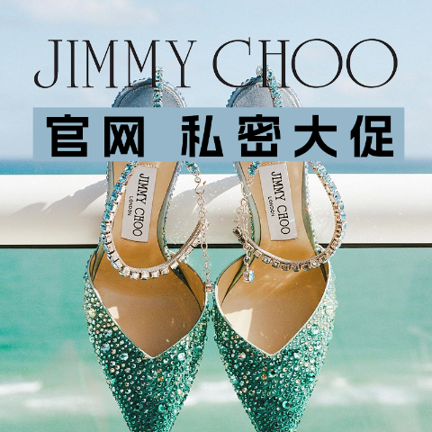 圣诞送礼：Jimmy Choo 官网冬促开启  仙女高跟鞋、靴子等！ 5折起亮片