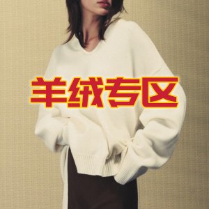 Nordstrom 100%羊绒 | Fear of God 奶白毛衣$699(org$2425)