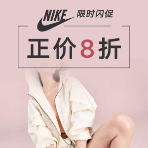 Nike 机能风连衣裙、夏日冰激凌色卫衣、束腿裤限时闪促