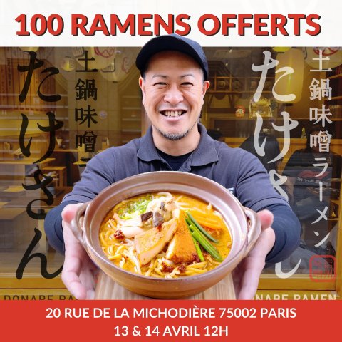 活动改期 等具体时间！免费100碗日本拉面请你来吃！TAKESAN RAMEN开业放送！