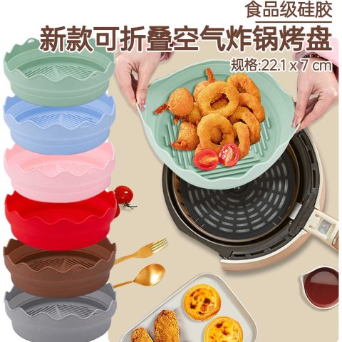 一件仅需$4.5🥬白菜价🥬：Syaws 可折叠空气炸锅硅胶碗2件 洗碗机适用性价比高