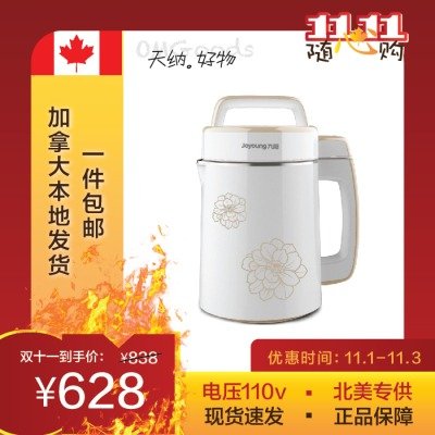 Joyoung九阳家用大容量豆浆机CTS-2038 1.7L