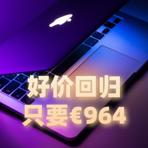 好价回归！玫瑰金色 Macbook Air 只要€999 性能高更轻薄