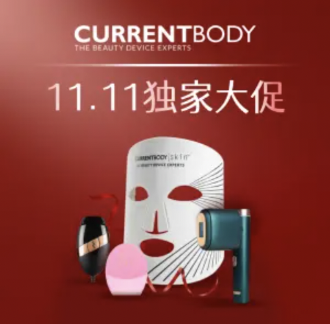 Currentbody 独家大促