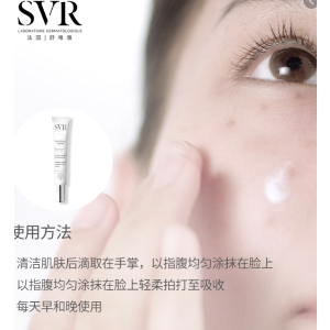 SVR 舒维雅 美白祛斑精华液 30ml 2周后表面褐斑减少-81%