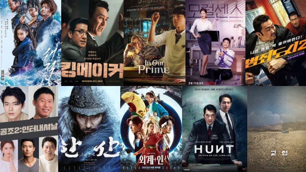 2022 韩国电影推荐 | 高分韩国电影排行榜，值得期待！