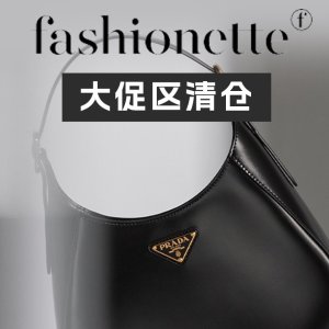 Fashionette 大促区海量上新🔥BV、麦昆、Loewe、RV等