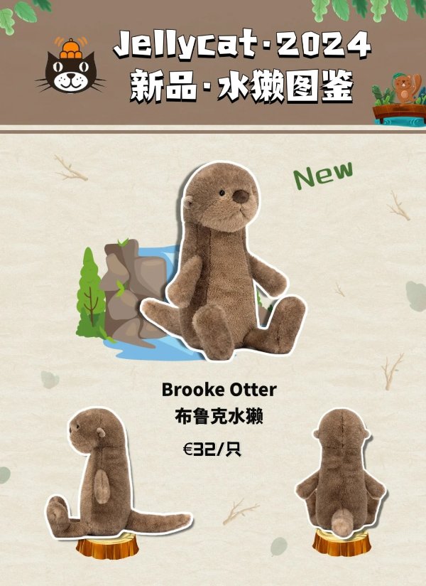 Brooke Otter水獭宝宝