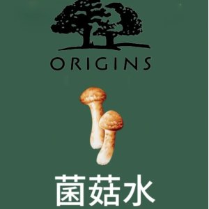 📈折扣升级：Origins悦木之源 限定款菌菇水一概补货+降价=5.2折起！