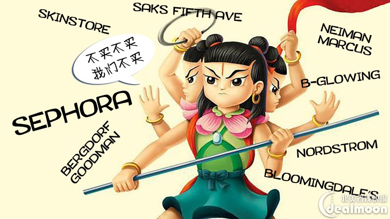 三头六臂迎接sephora年终大促
