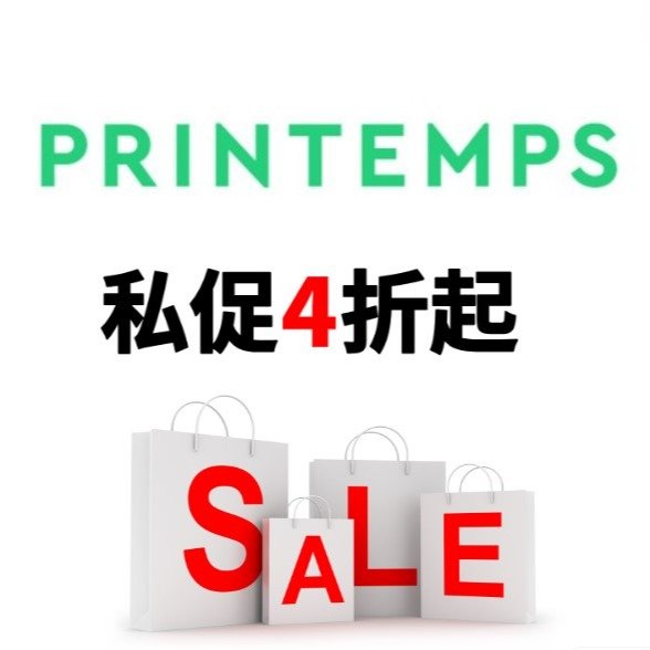 Printemps大促 4折起+2件起额外9折