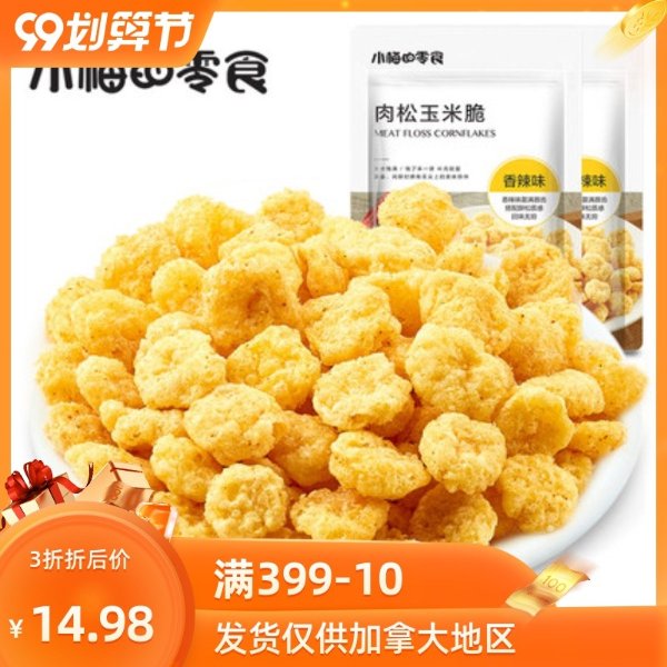 【2包装】小梅的零食 肉松玉米脆75gX2-淘宝网