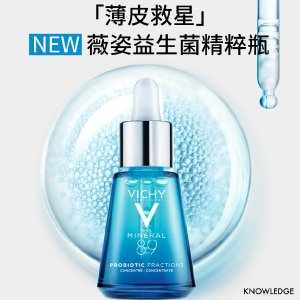 Vichy 薇姿 新品益生菌精华 “薄皮救星”修护肌肤屏障 改善泛红